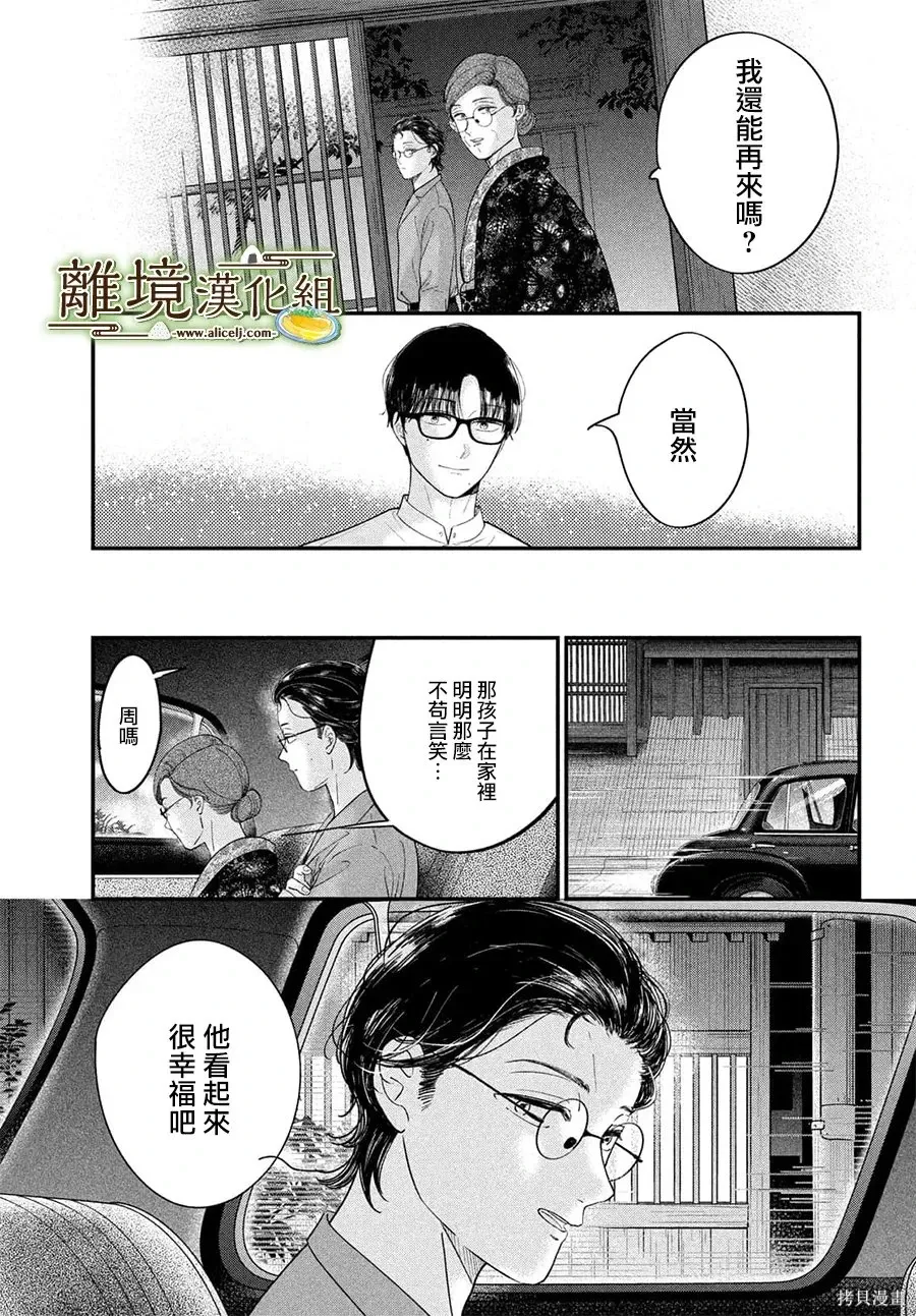 第73话 第33页