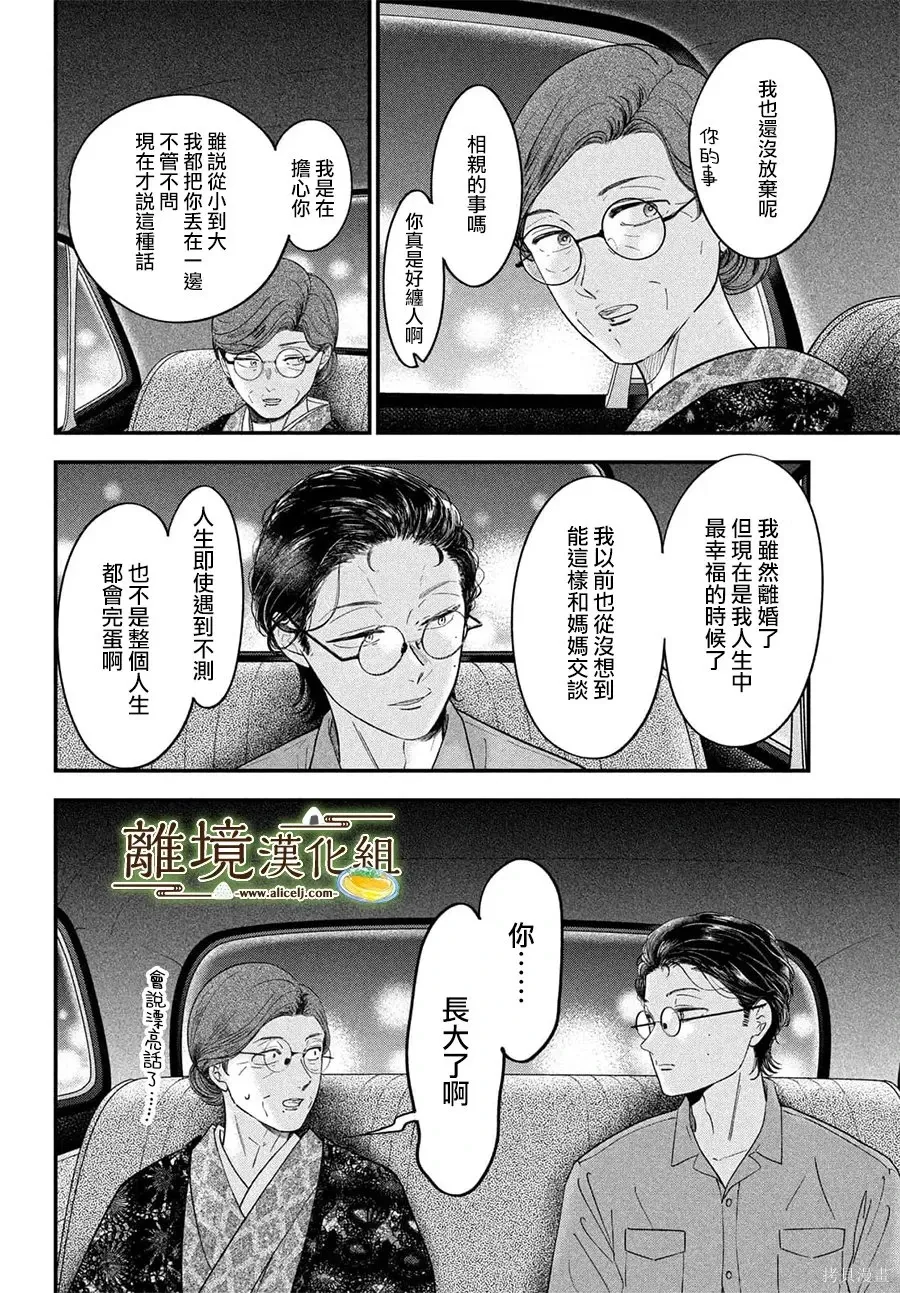 第73话 第34页