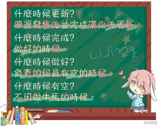 第73话 第36页
