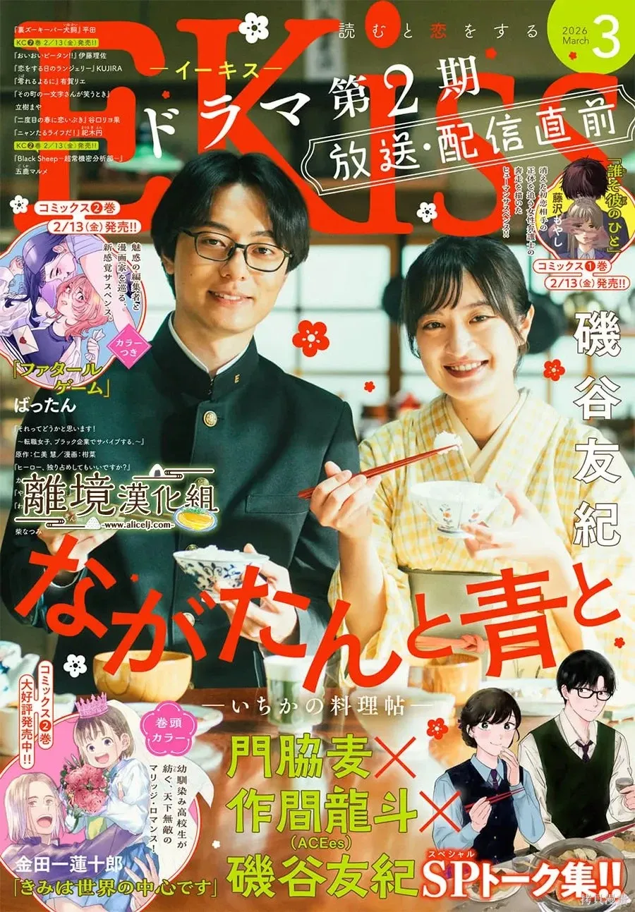 第74话 第1页