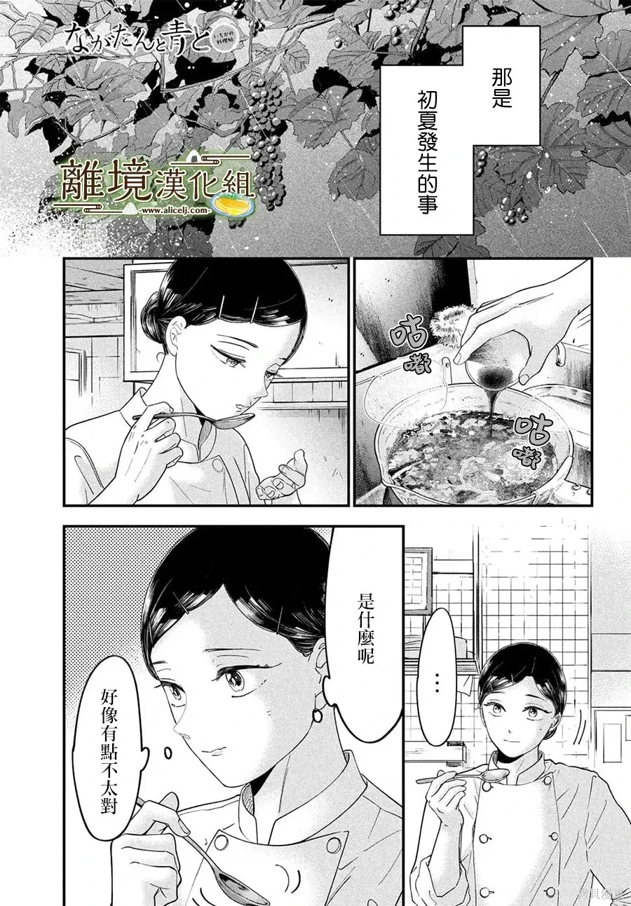 第74话 第2页