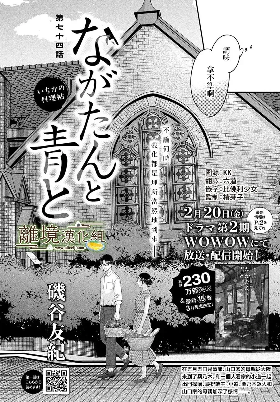 第74话 第3页