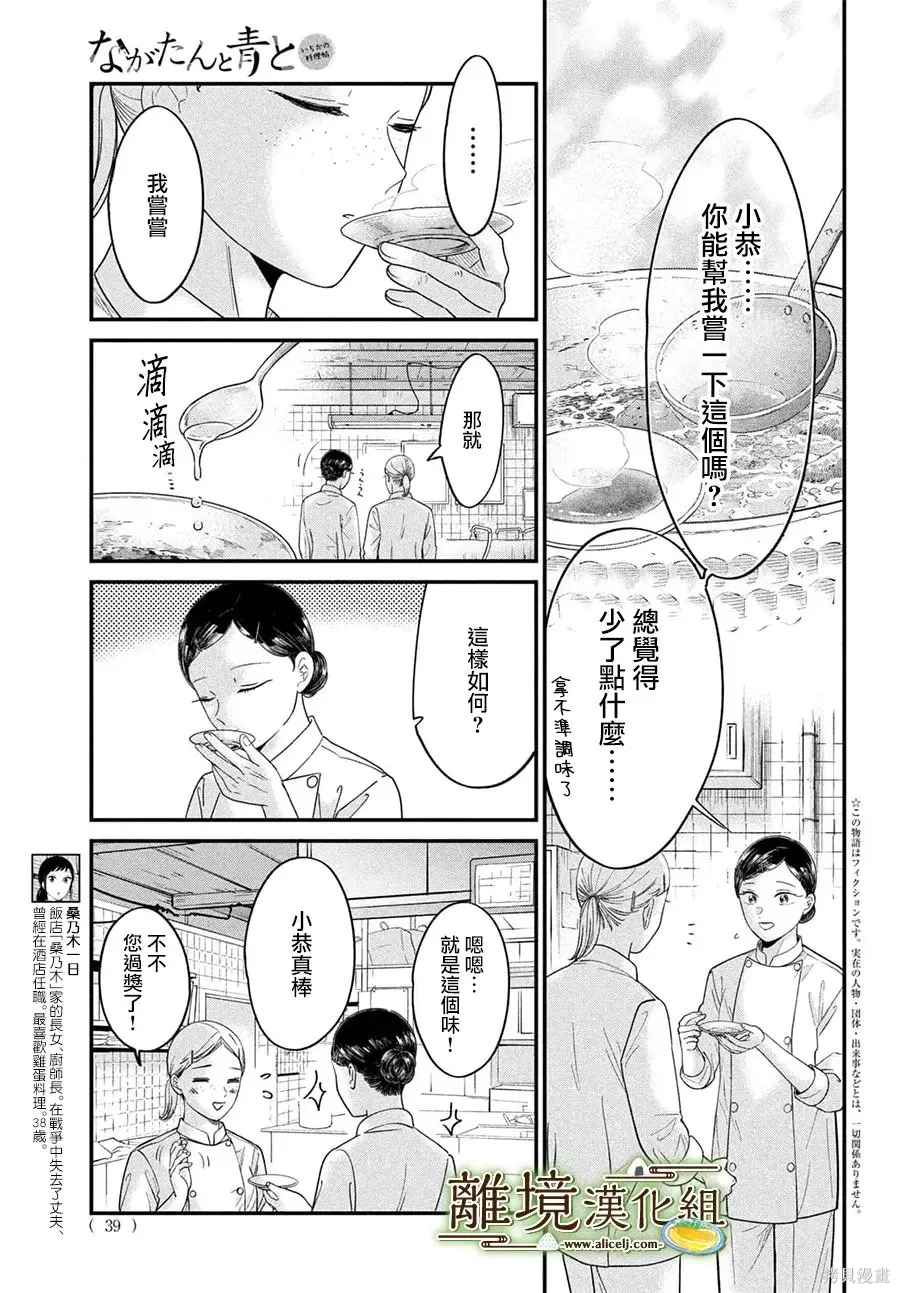 第74话 第4页
