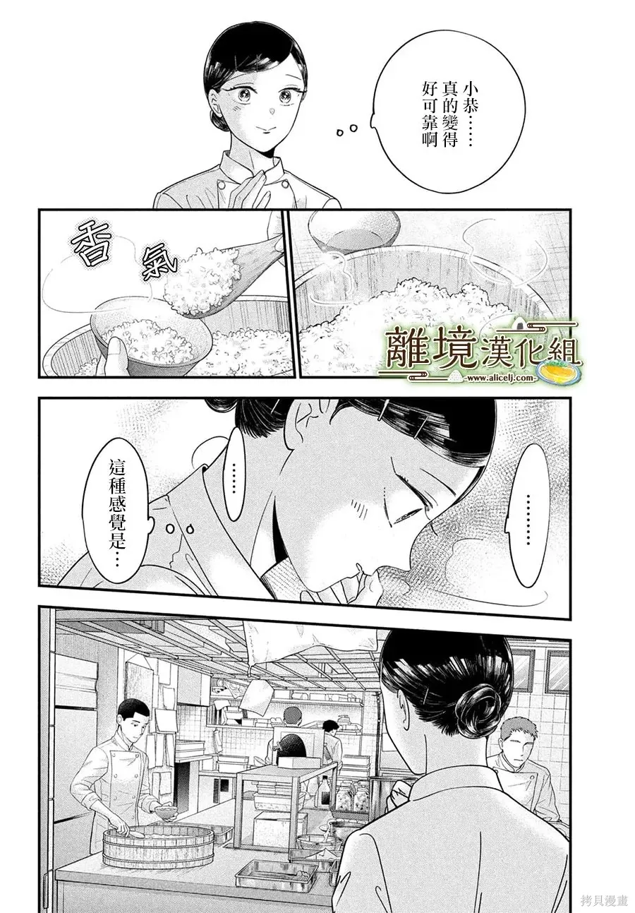 第74话 第5页