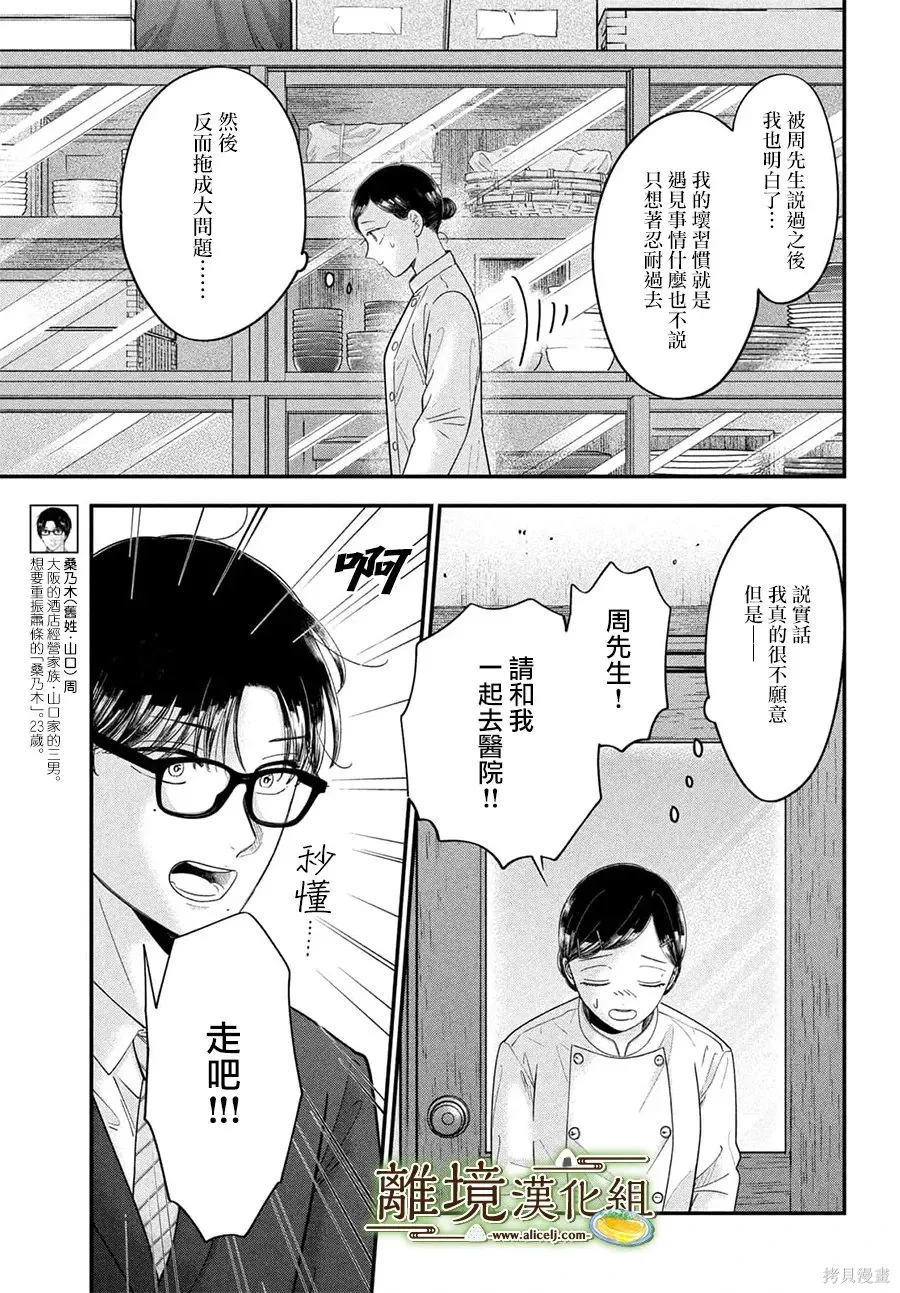 第74话 第6页