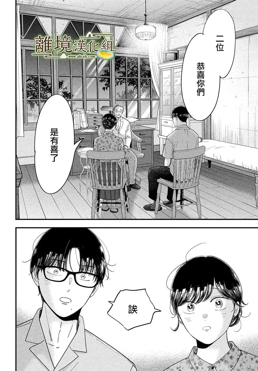 第74话 第7页