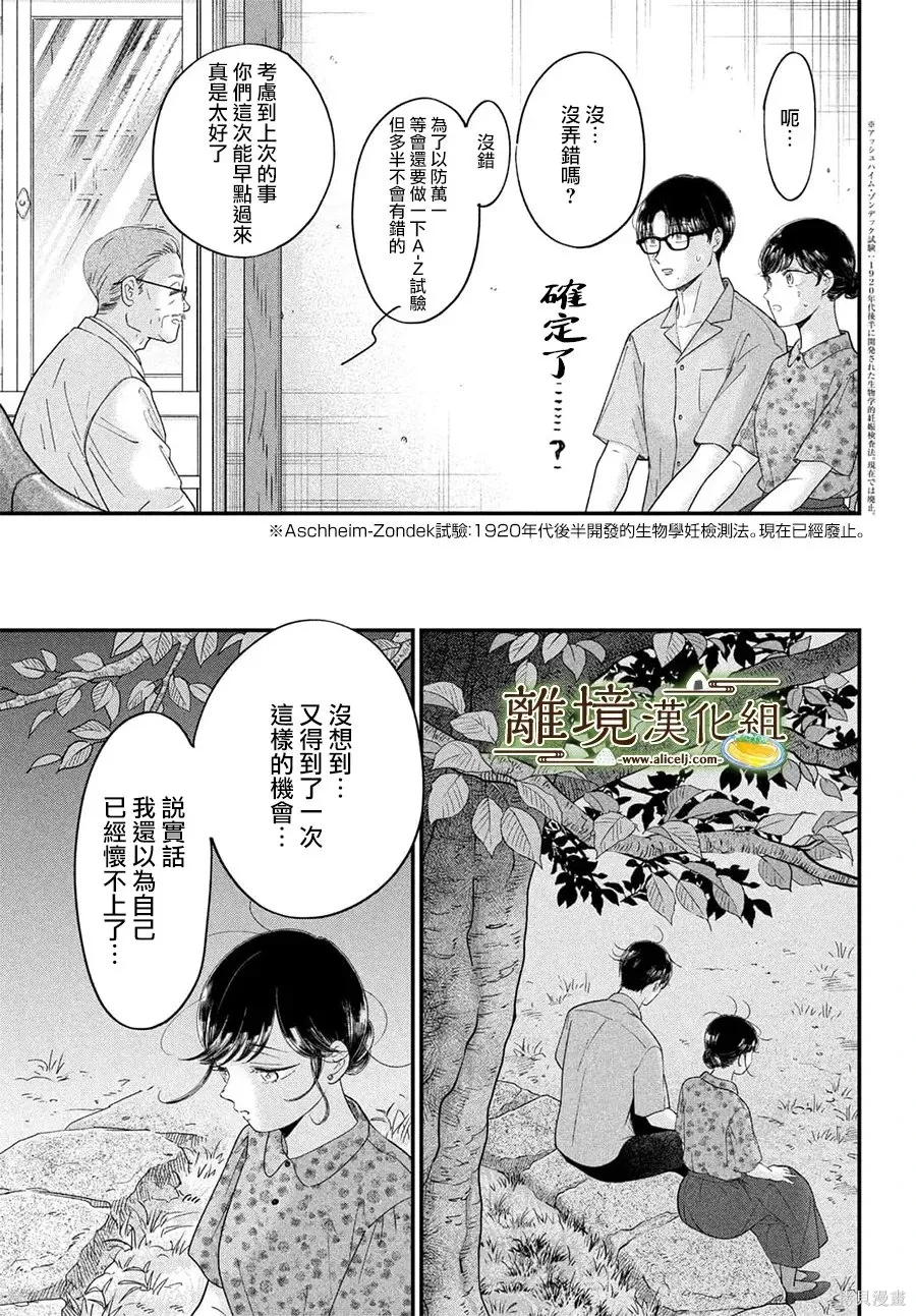 第74话 第8页