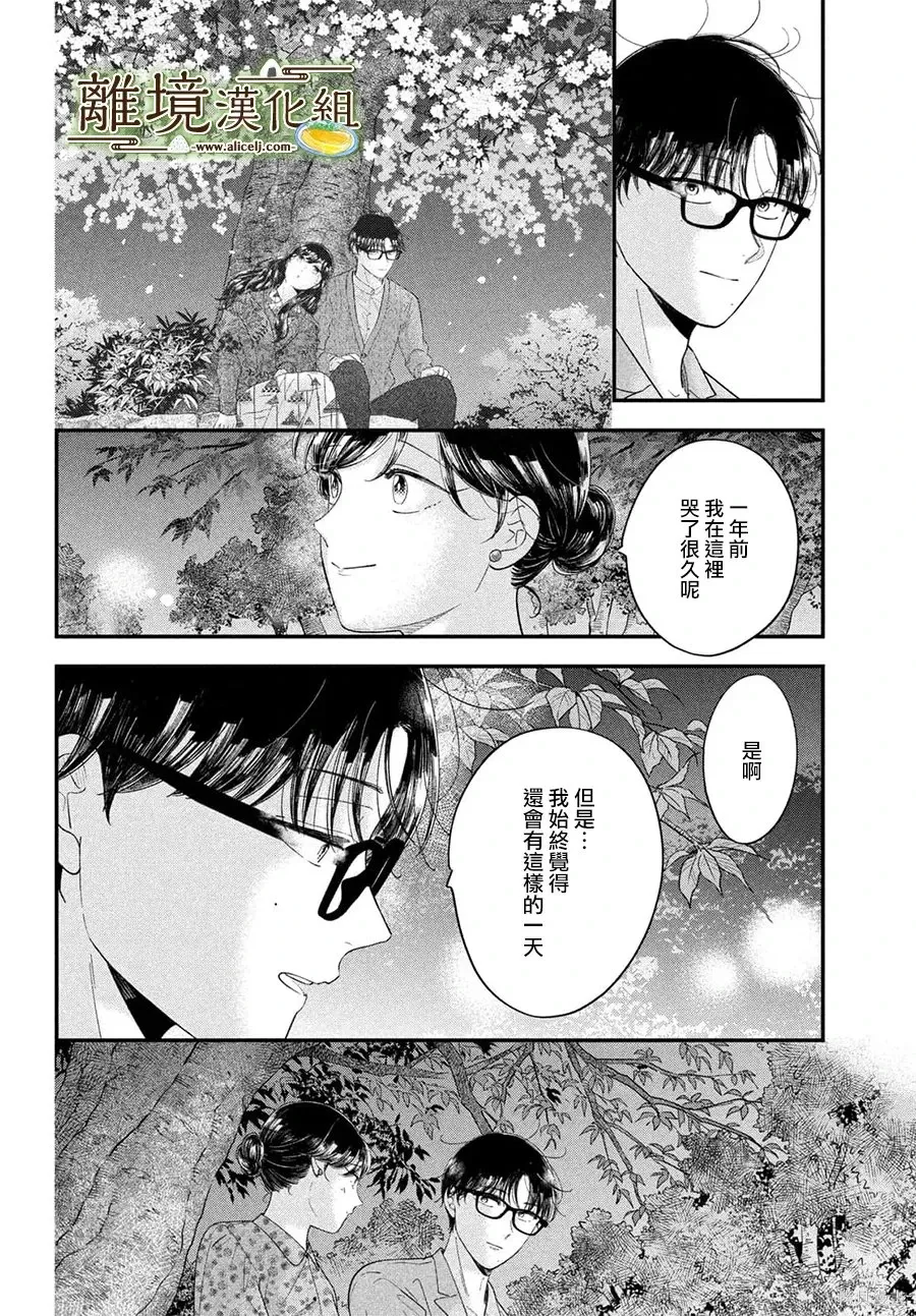 第74话 第9页