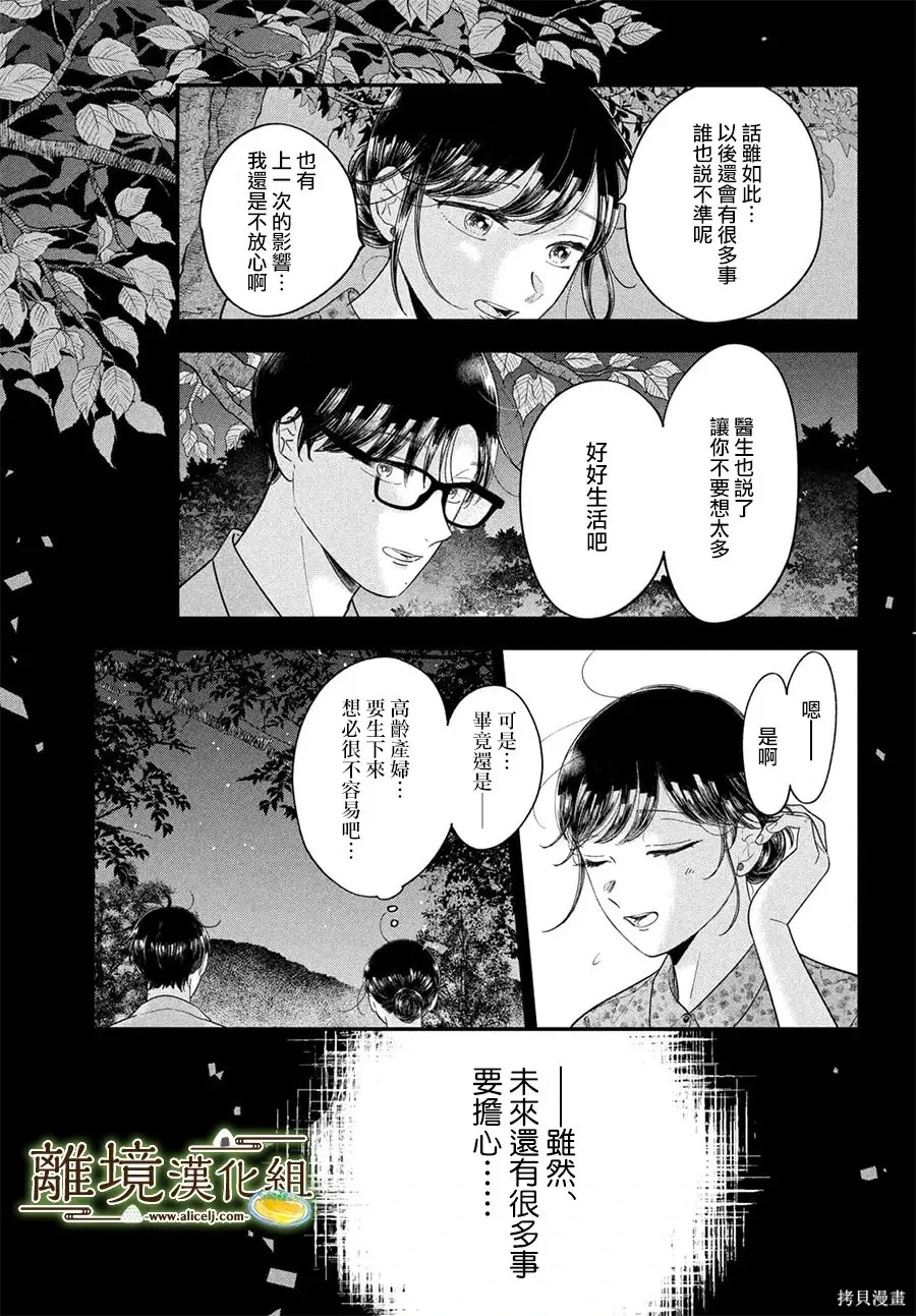 第74话 第10页