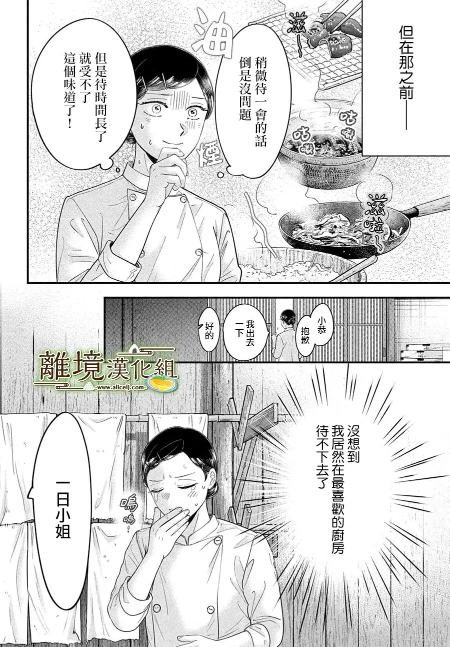 第74话 第11页