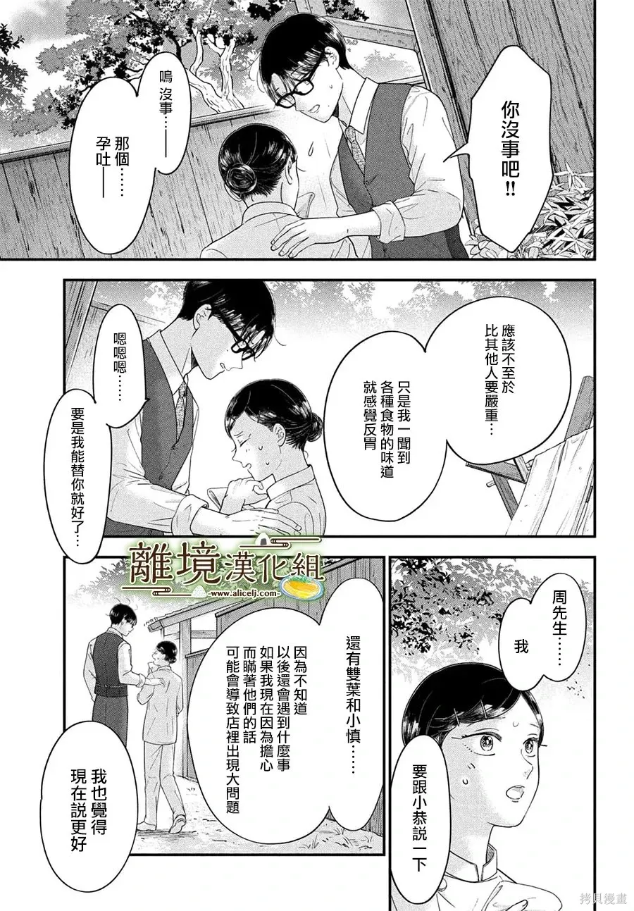 第74话 第12页