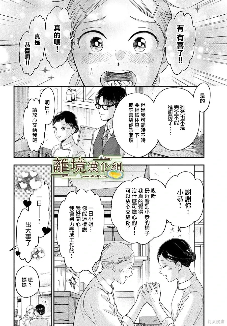 第74话 第13页