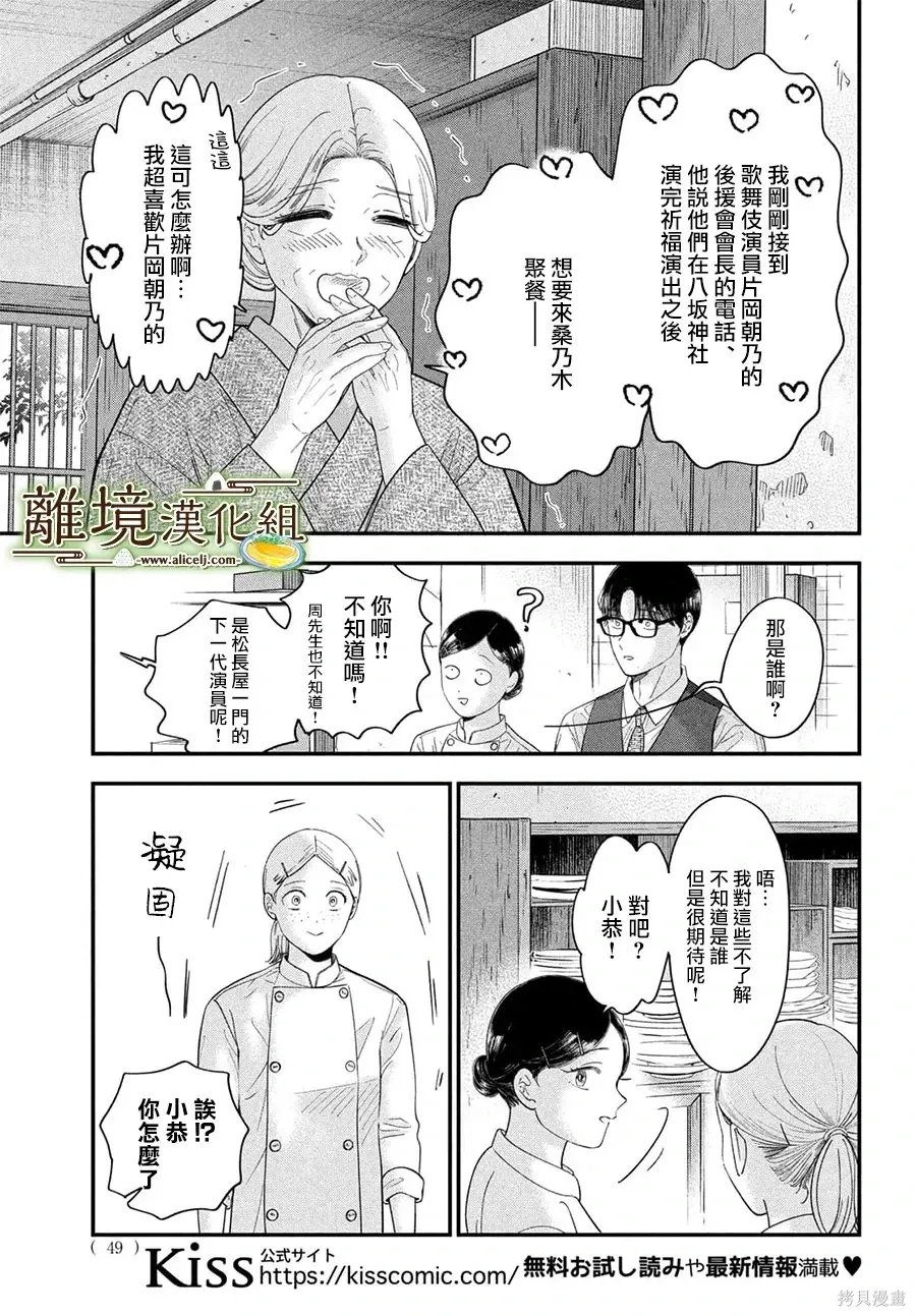 第74话 第14页