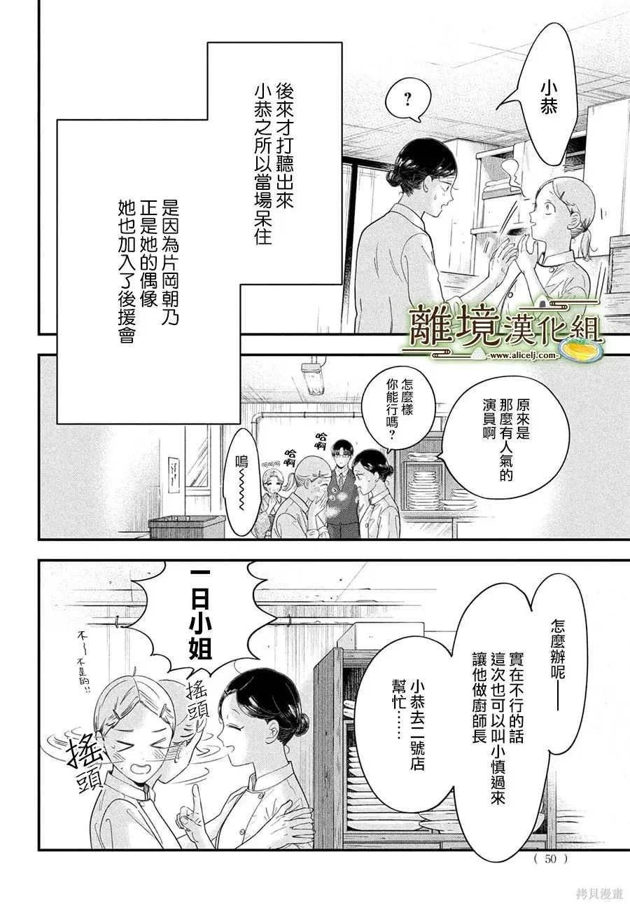 第74话 第15页