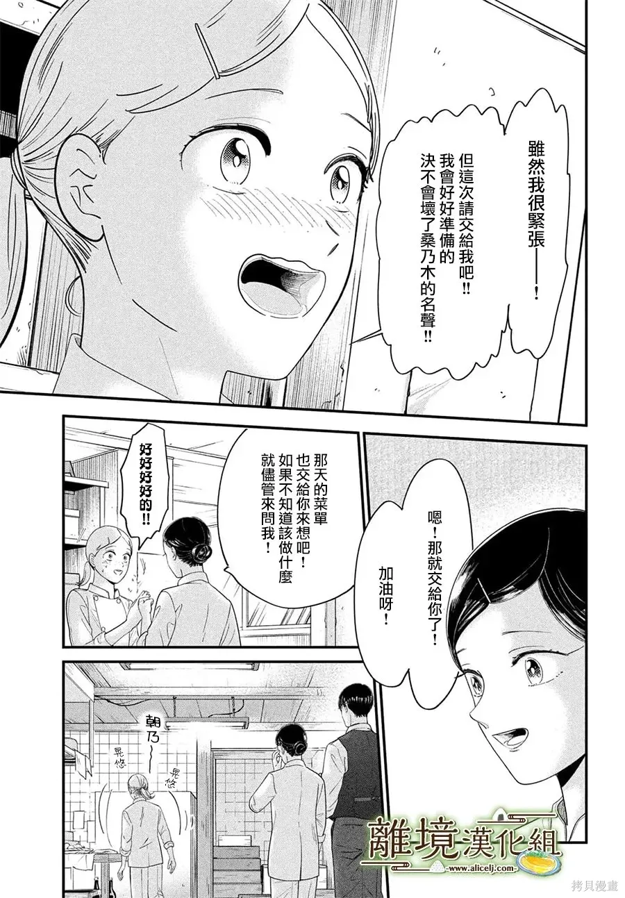 第74话 第16页