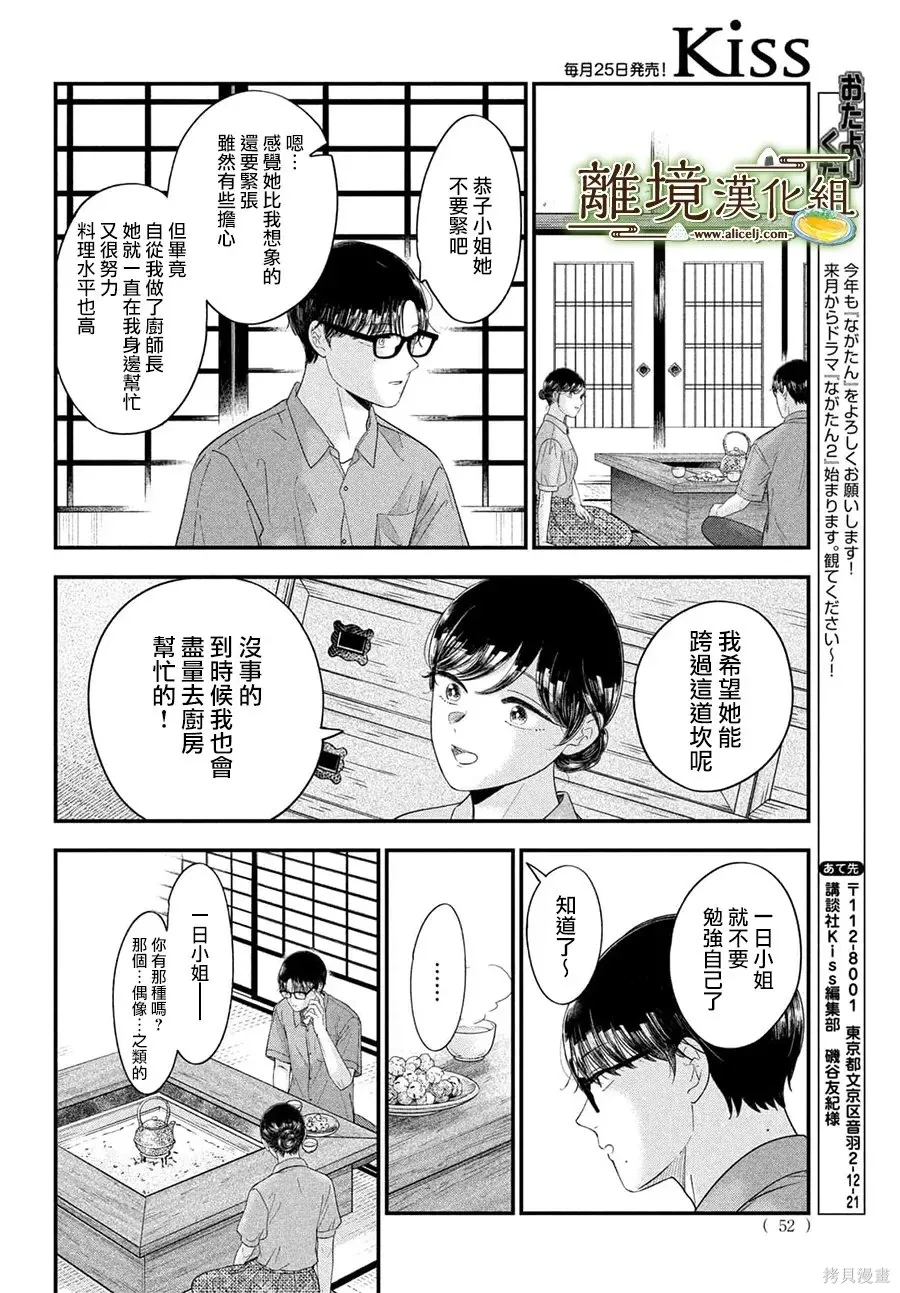 第74话 第17页