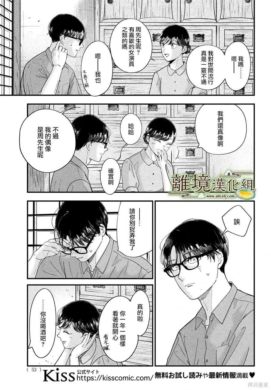 第74话 第18页