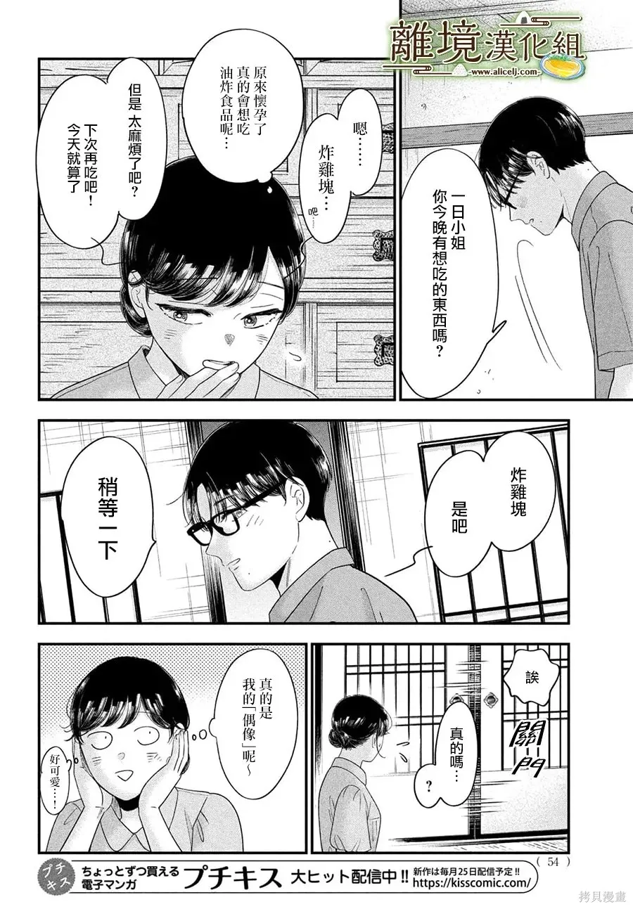 第74话 第19页