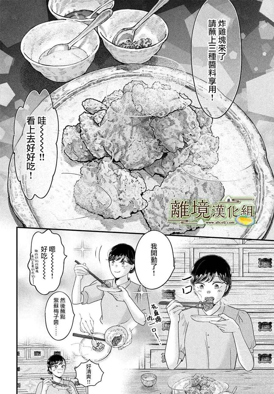 第74话 第21页