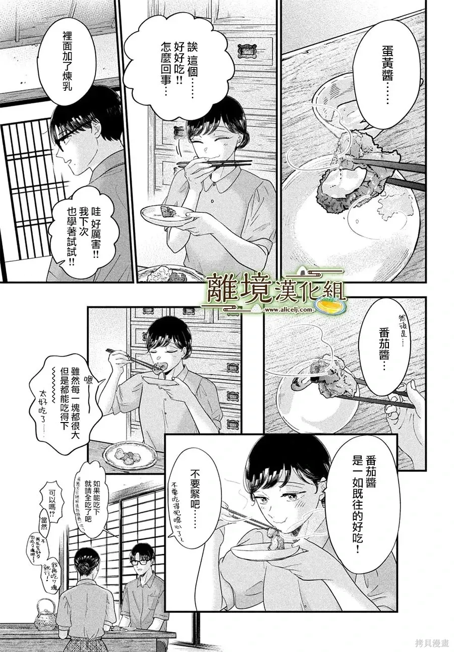 第74话 第22页
