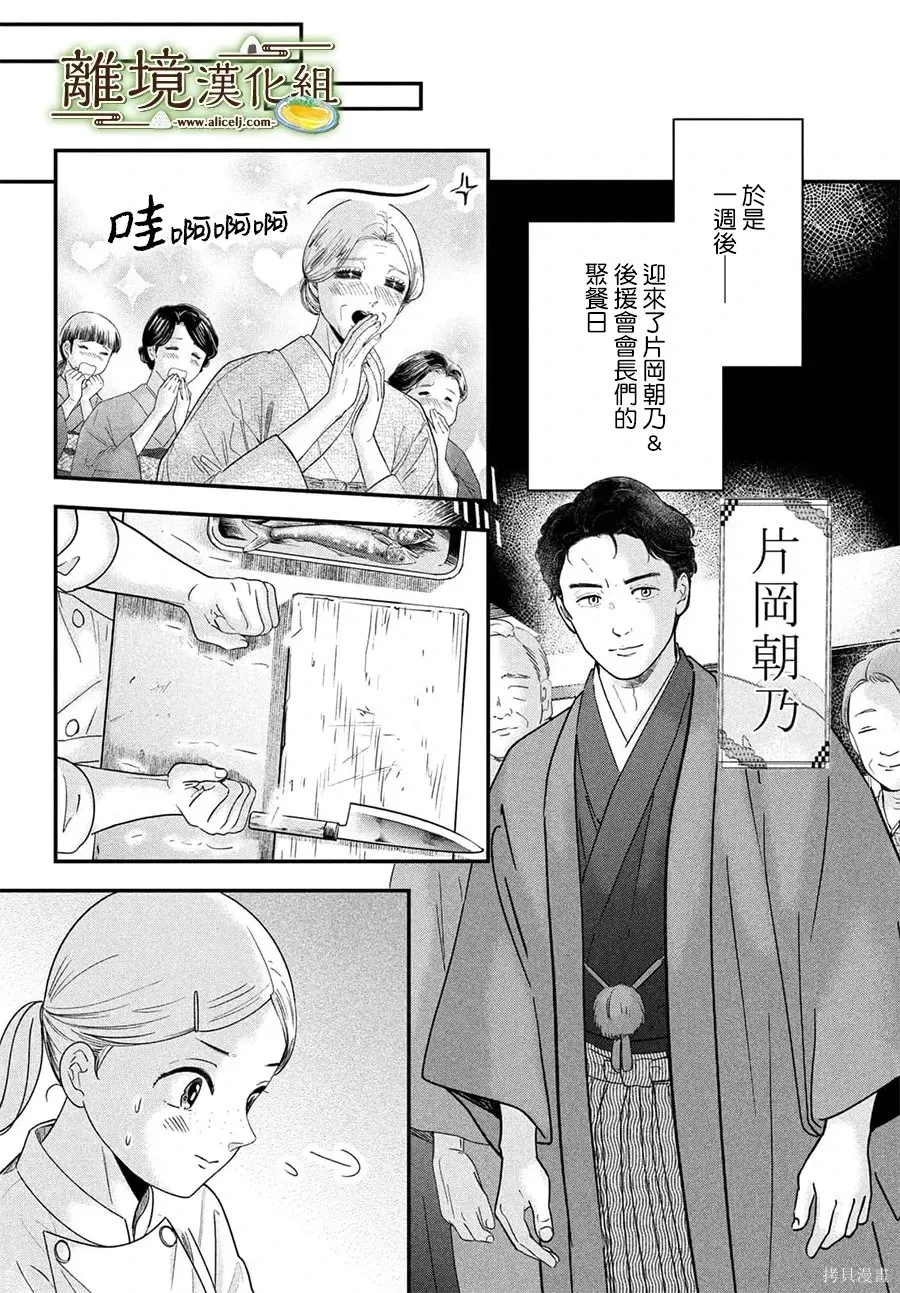 第74话 第23页