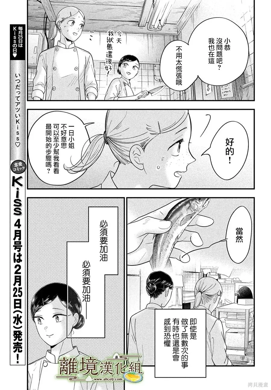 第74话 第24页