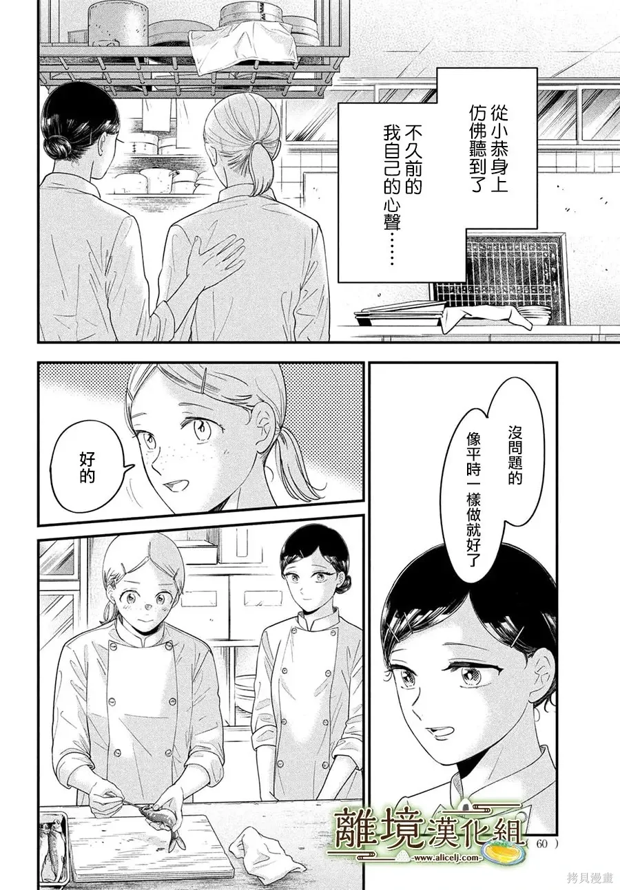 第74话 第25页