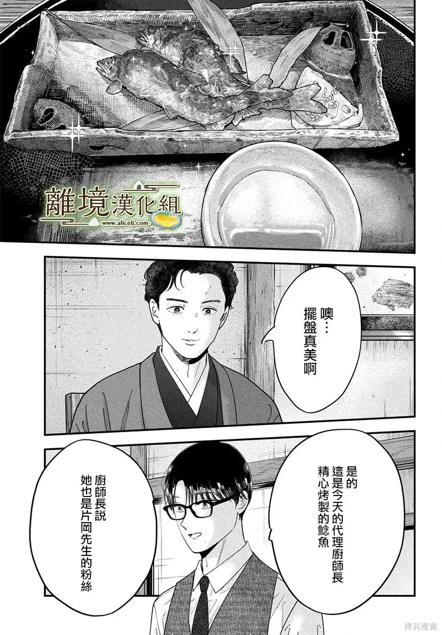 第74话 第26页