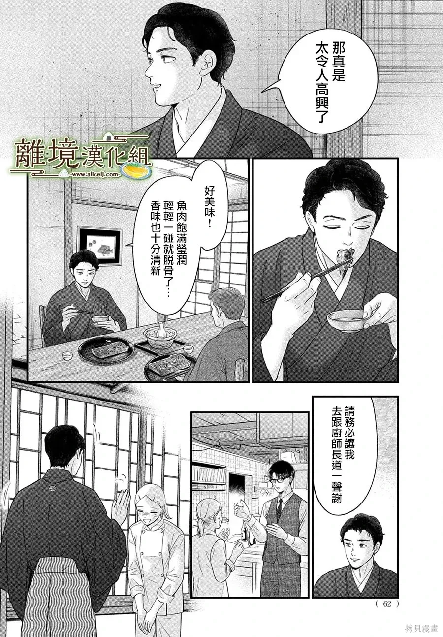 第74话 第27页