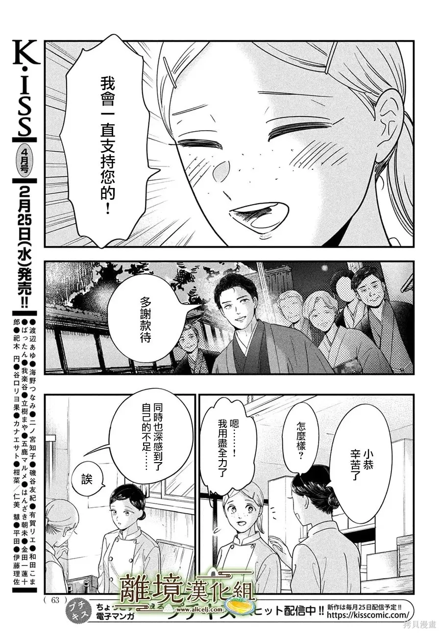 第74话 第28页