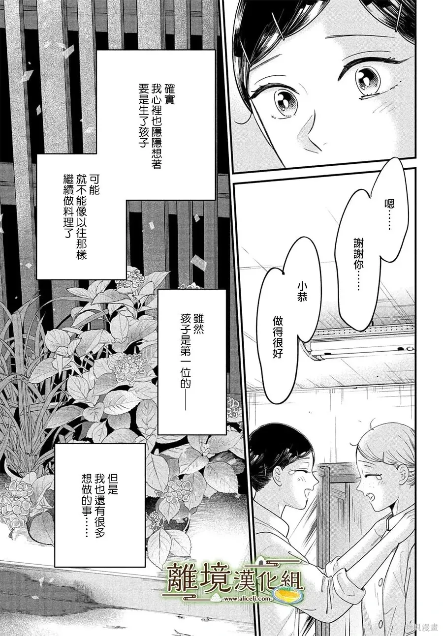 第74话 第30页