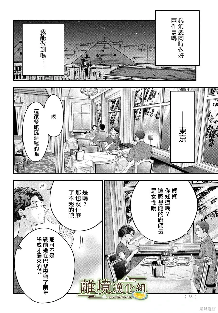 第74话 第31页