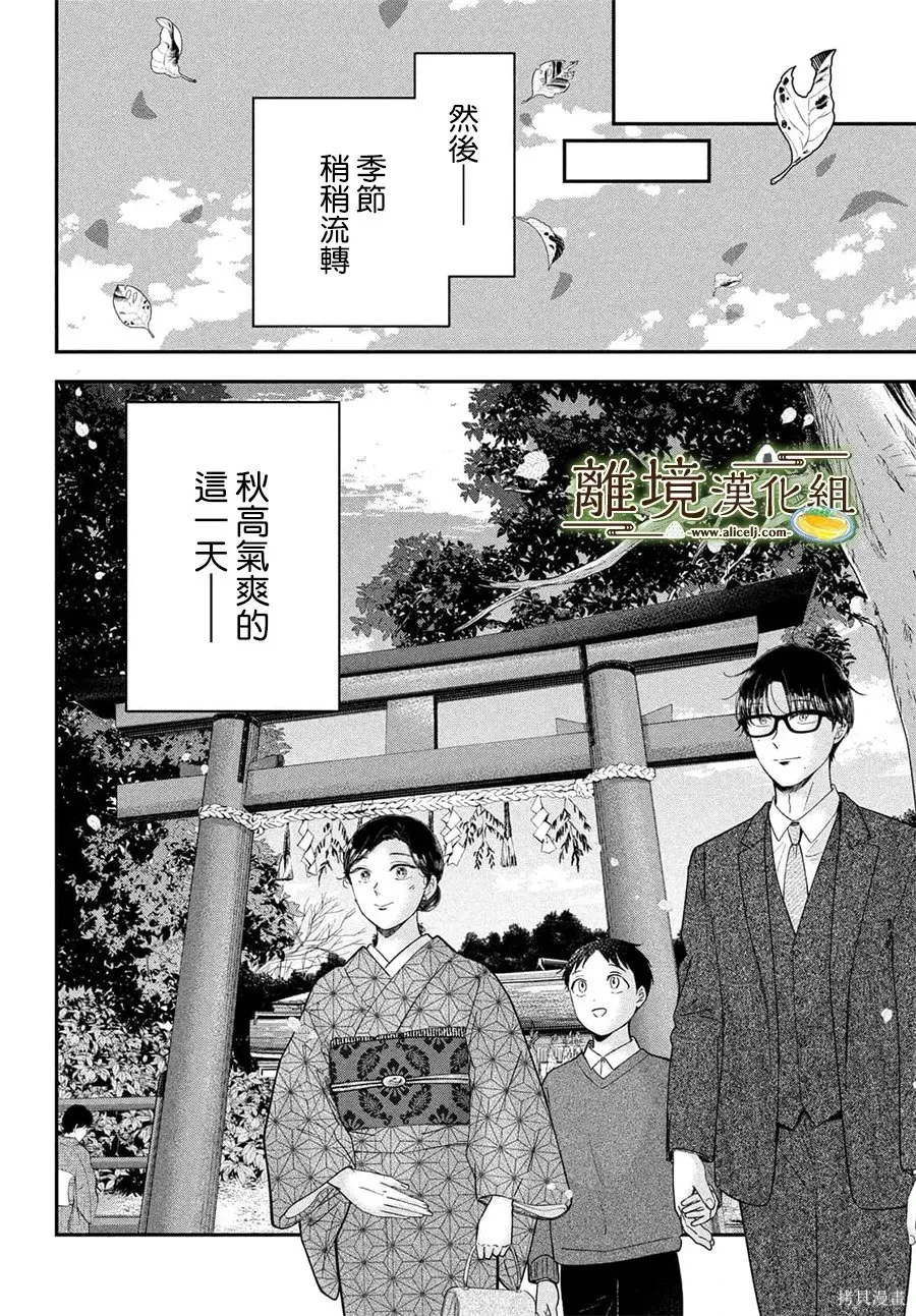 第74话 第33页