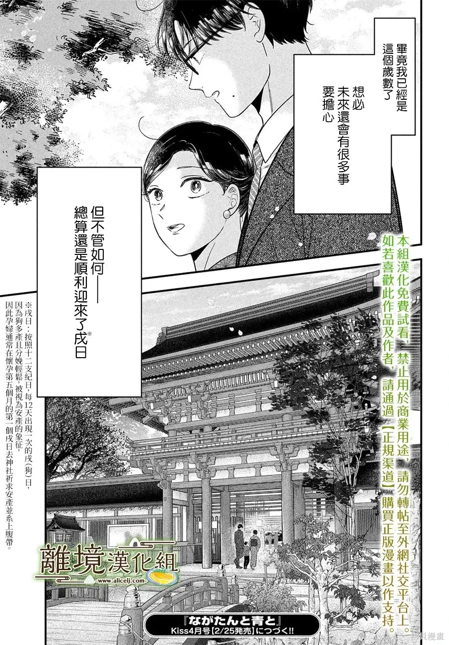 第74话 第34页