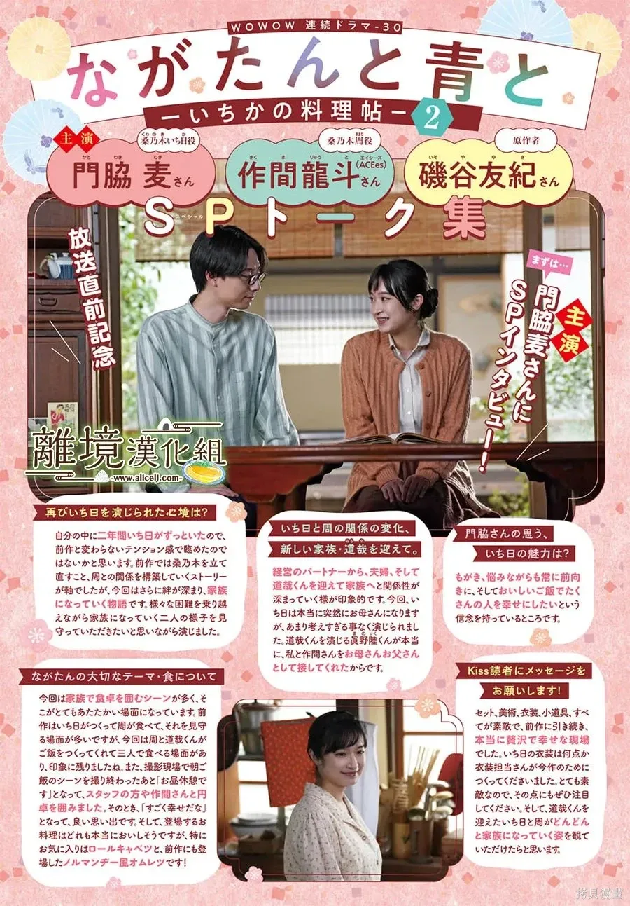第74话 第35页