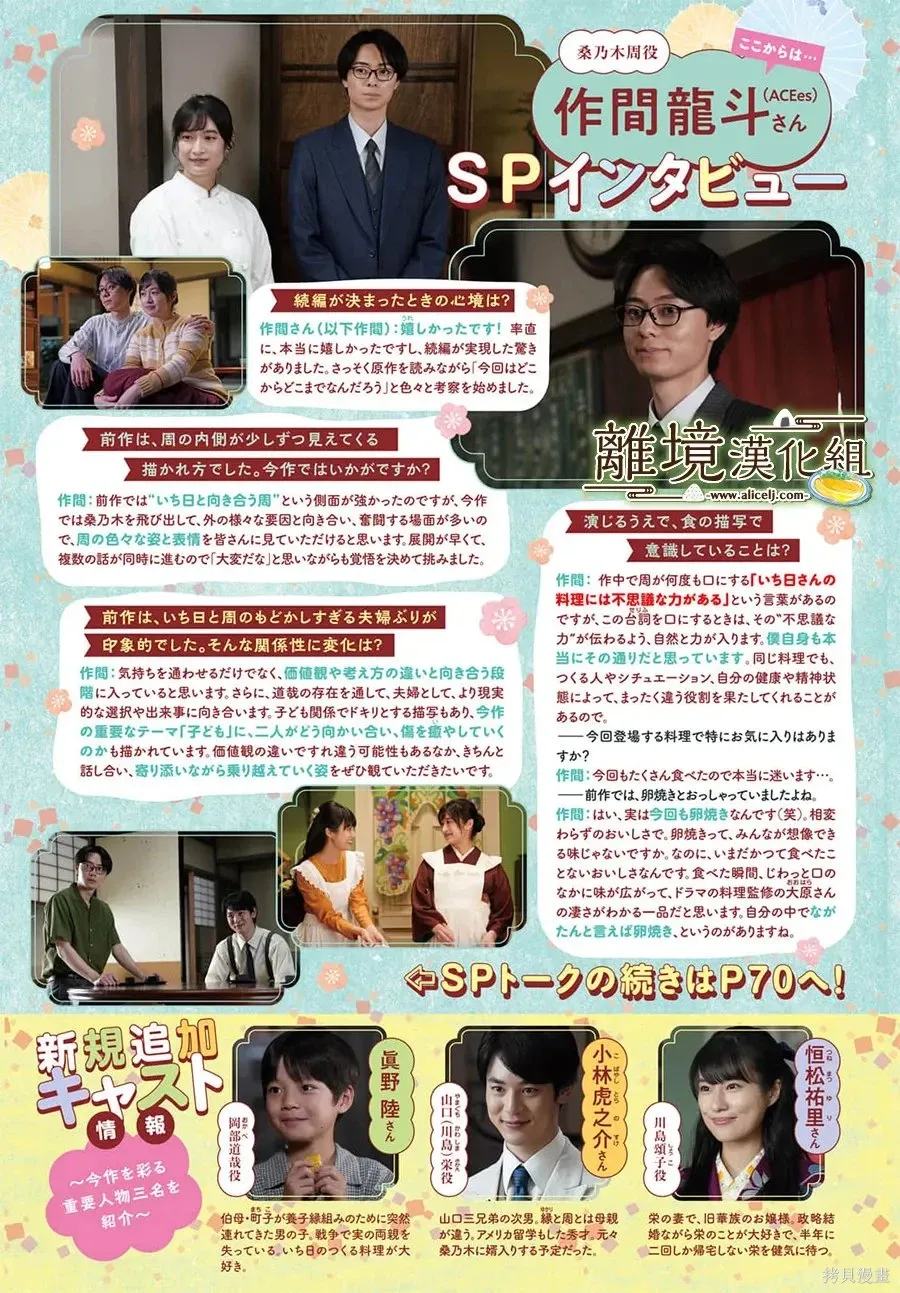 第74话 第36页