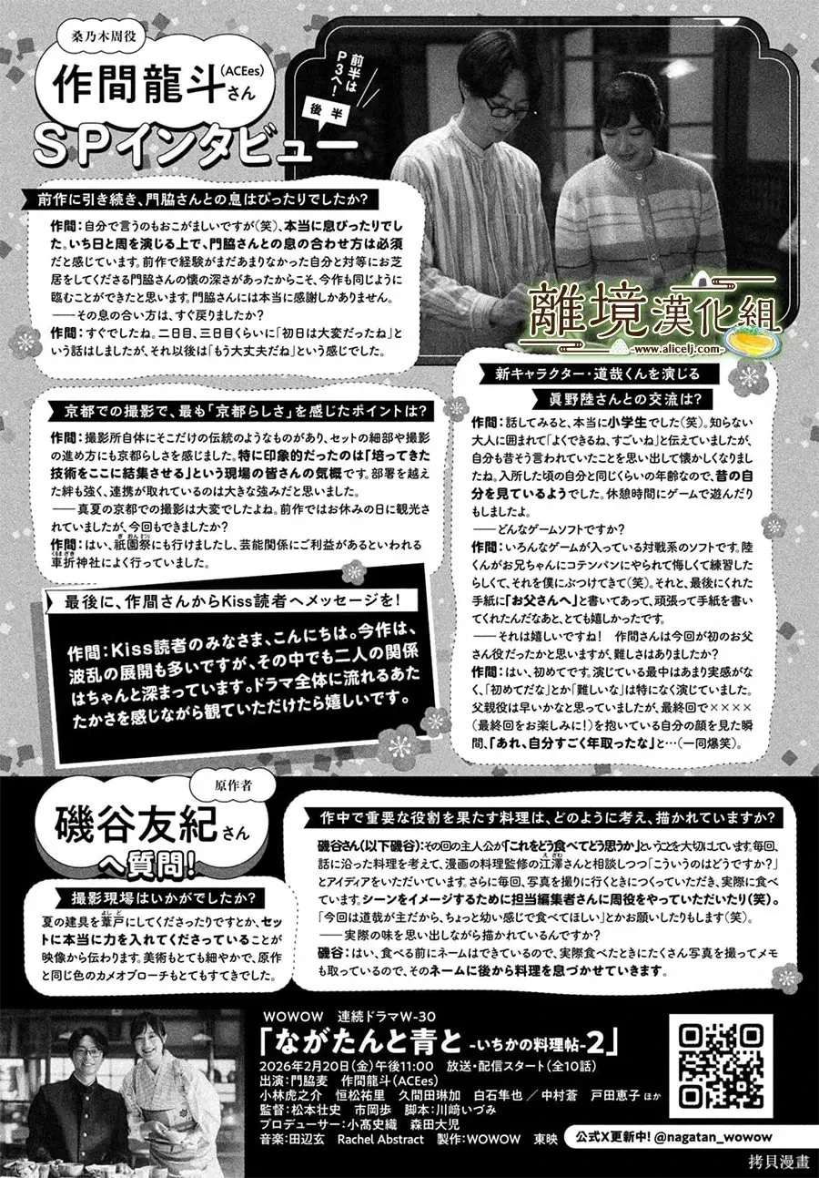 第74话 第37页
