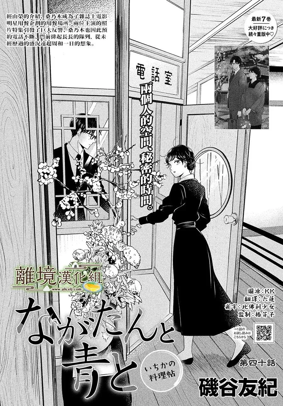 第40话 第1页