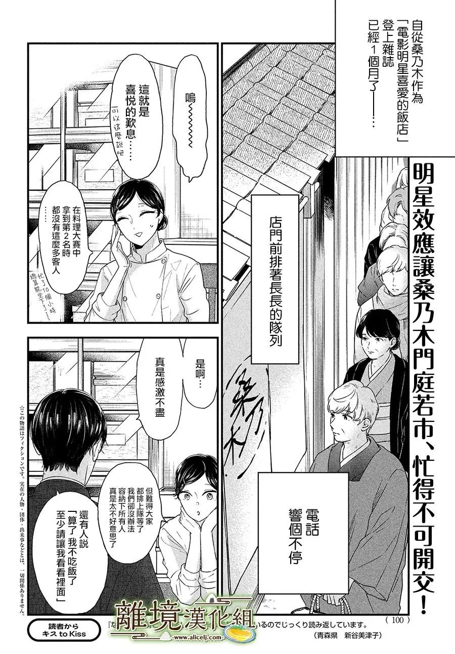 第40话 第2页