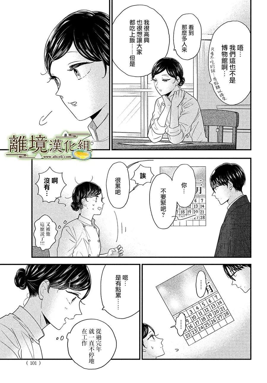 第40话 第3页