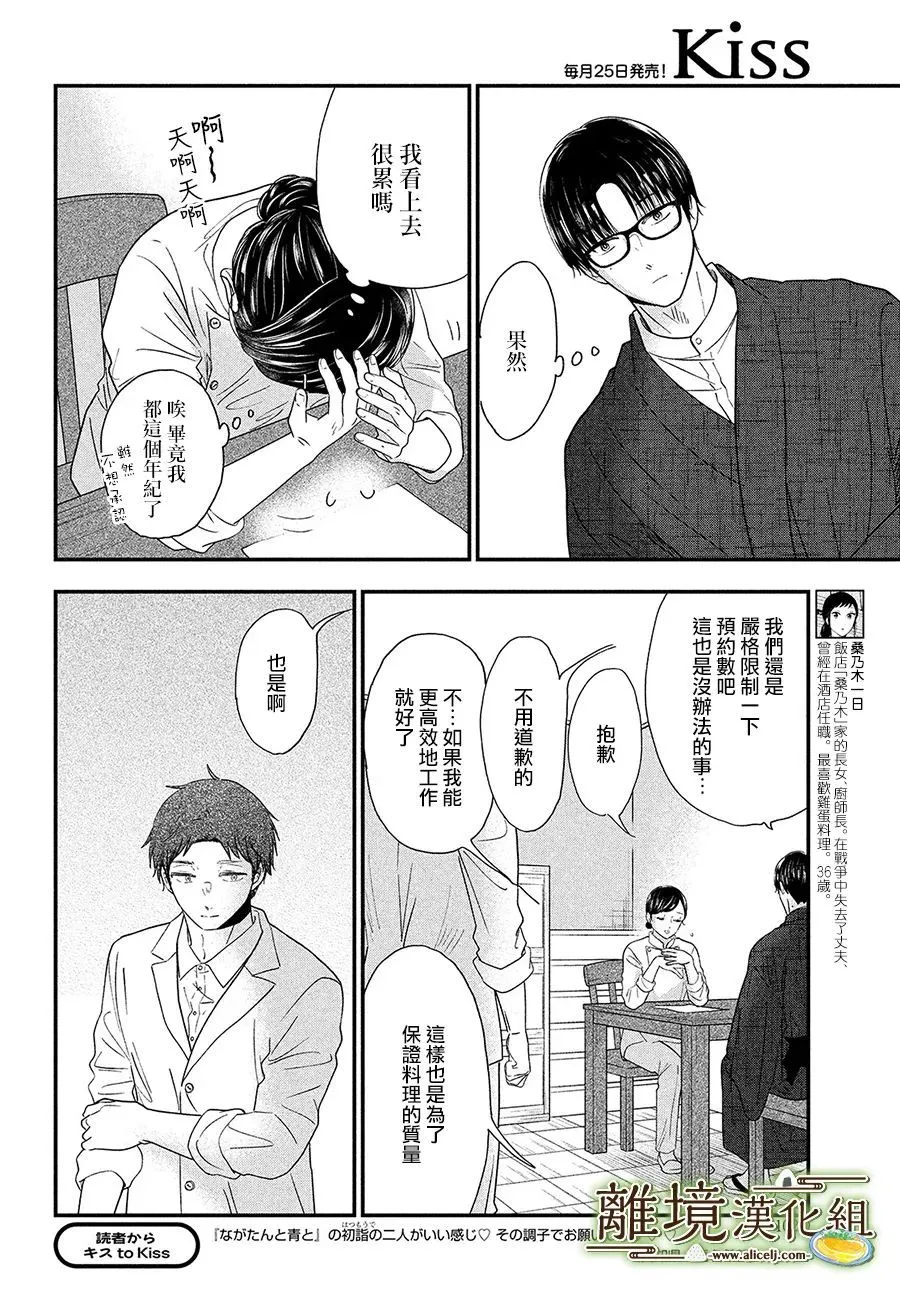 第40话 第4页