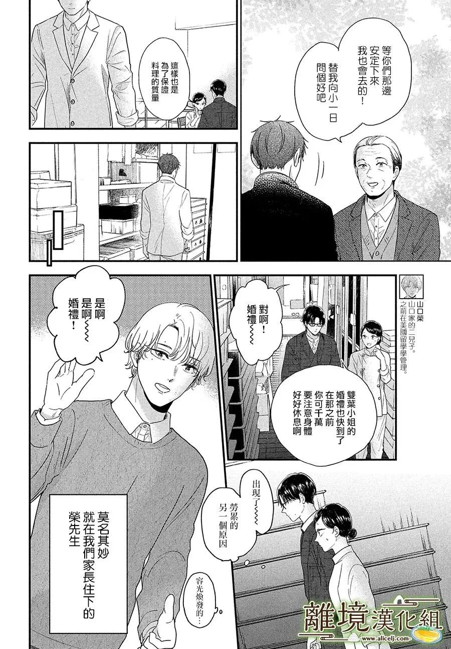第40话 第6页