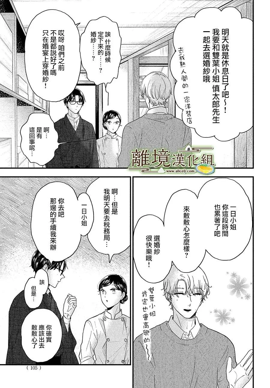 第40话 第7页