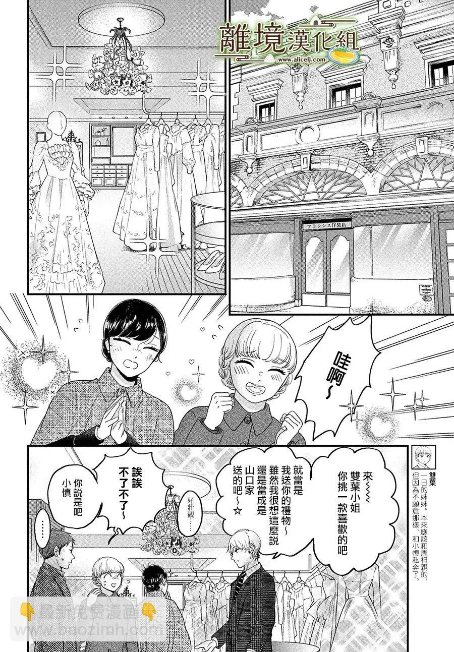 第40话 第8页