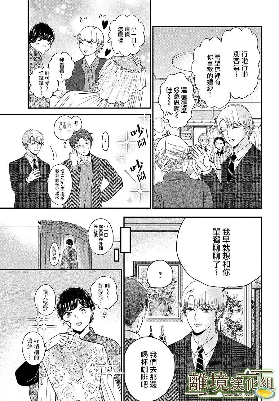第40话 第9页