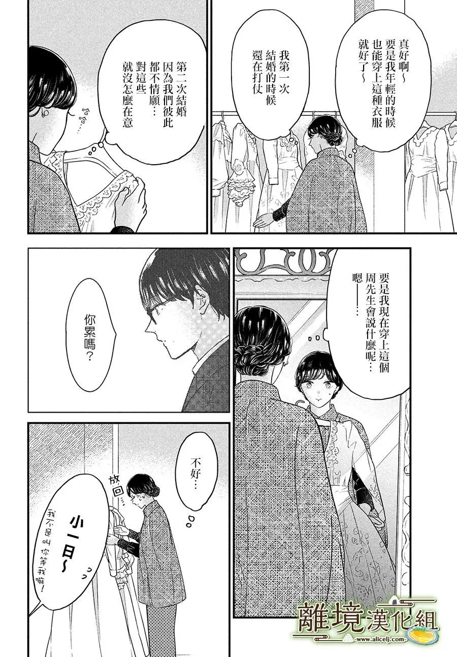 第40话 第10页