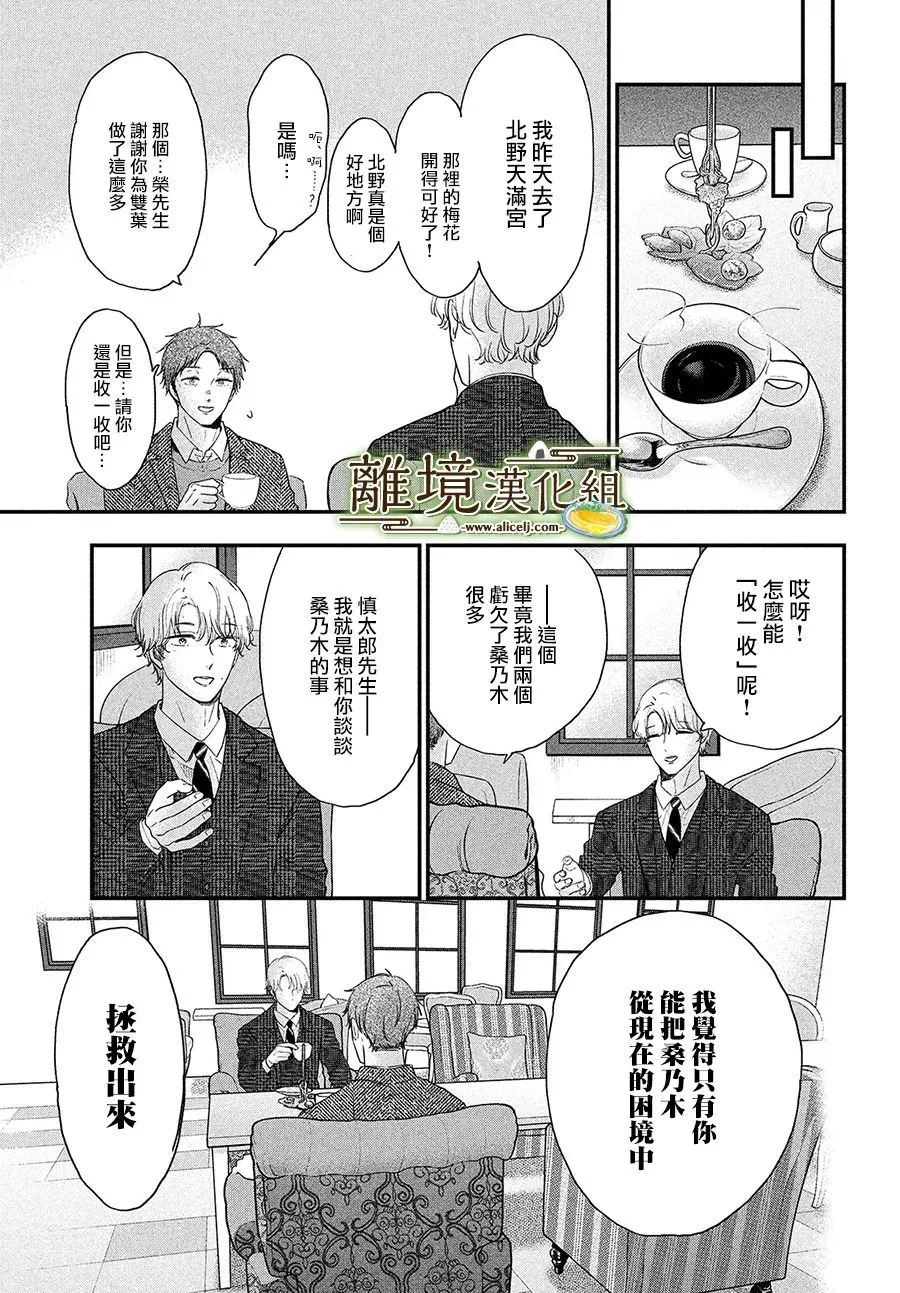 第40话 第11页
