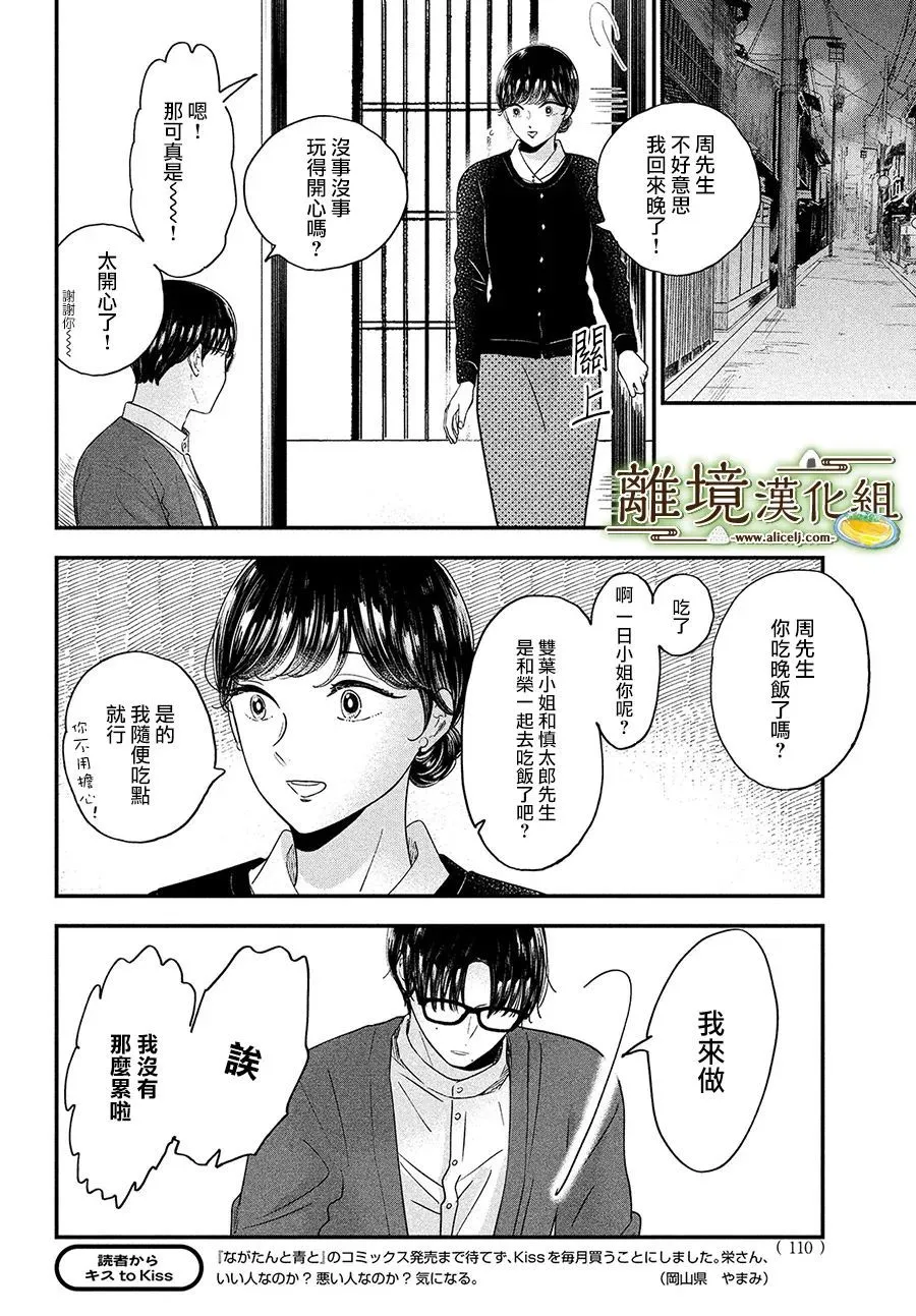 第40话 第12页
