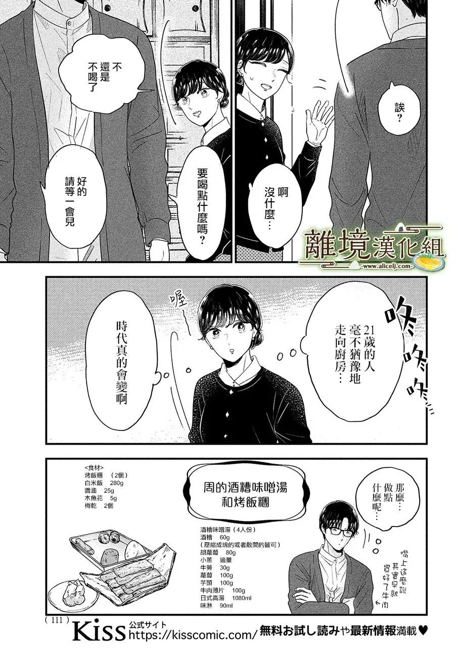 第40话 第13页
