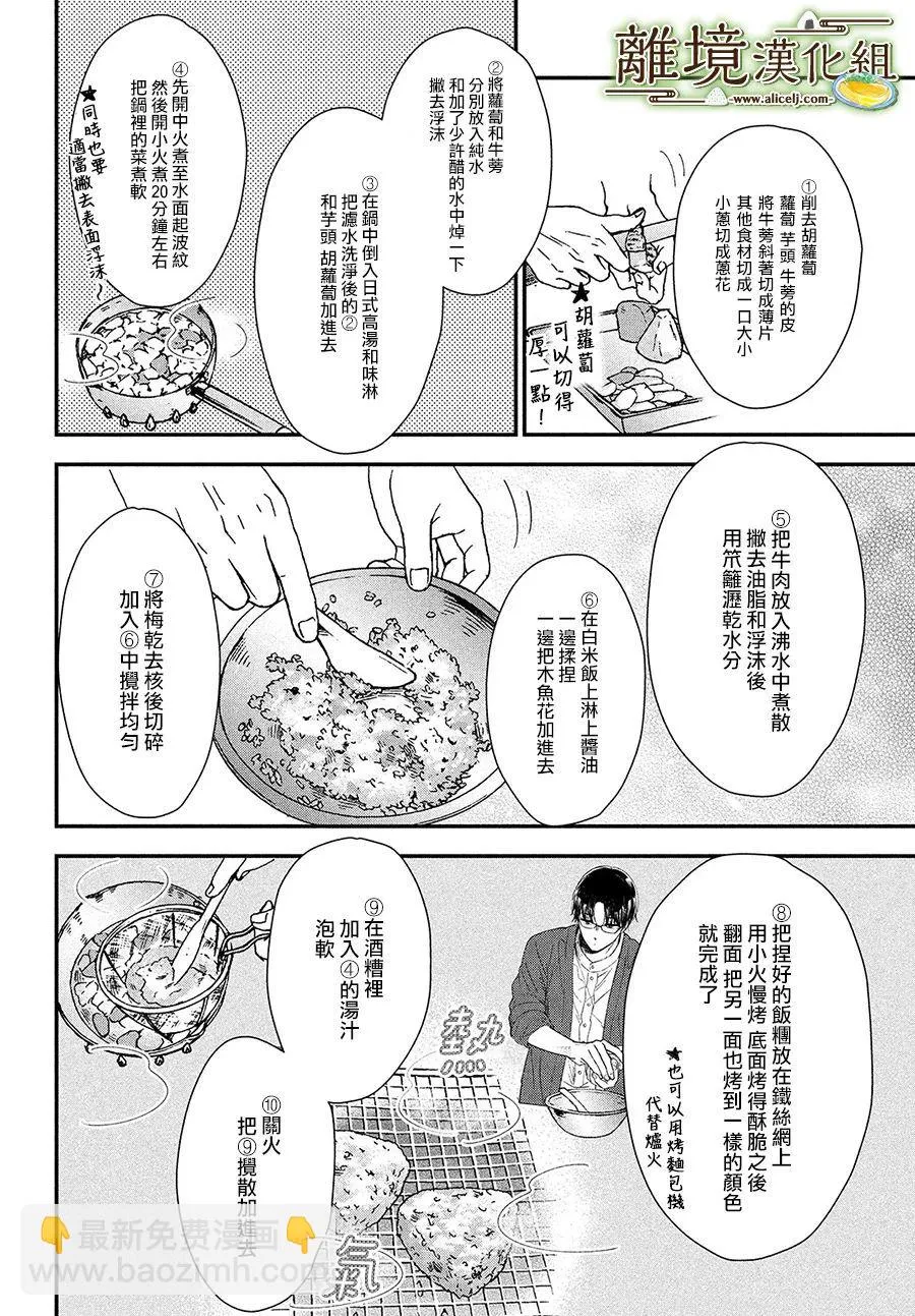 第40话 第14页